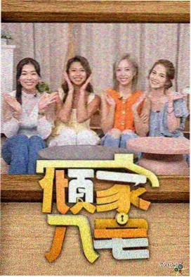 邪神残念 第二季年番终极伏笔